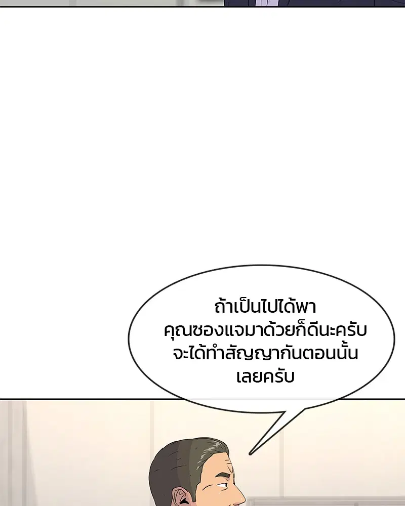 Kitchen Soldier ตอนที่ 116 หน้า 17