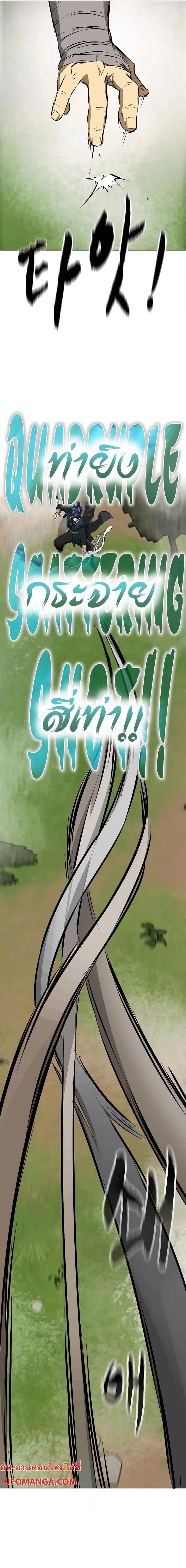 Infinite Level Up In Murim ตอนที่ 151 หน้า 24