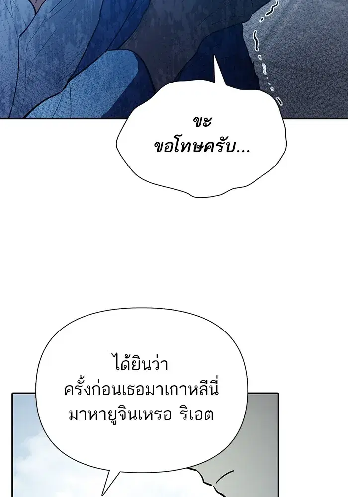 The S-Classes That I Raised (My S-Class Hunters) ตอนที่ 73 หน้า 31