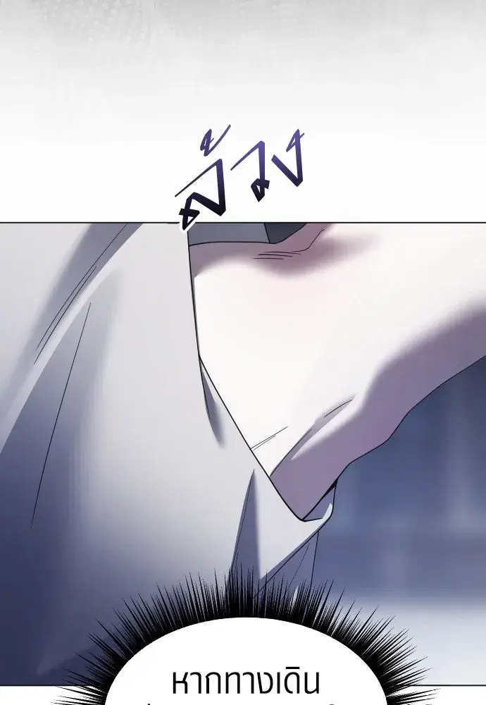 Your Throne ตอนที่ 256 หน้า 70