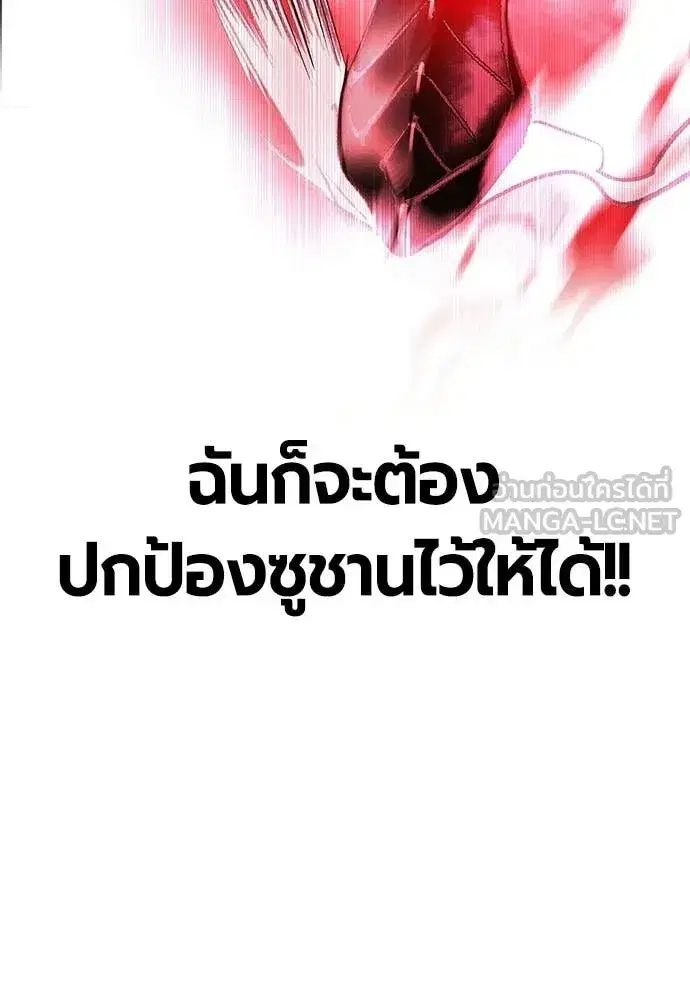 Jungle Juice ตอนที่ 181 หน้า 202