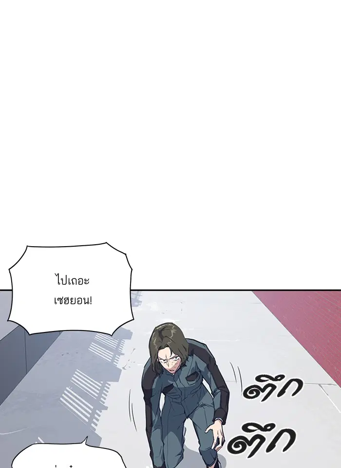 Study Group ตอนที่ 4 หน้า 85