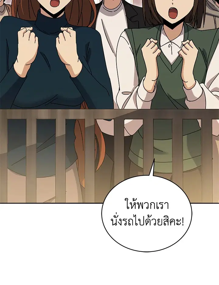 The Descent of the Demonic Master ตอนที่ 147 หน้า 132