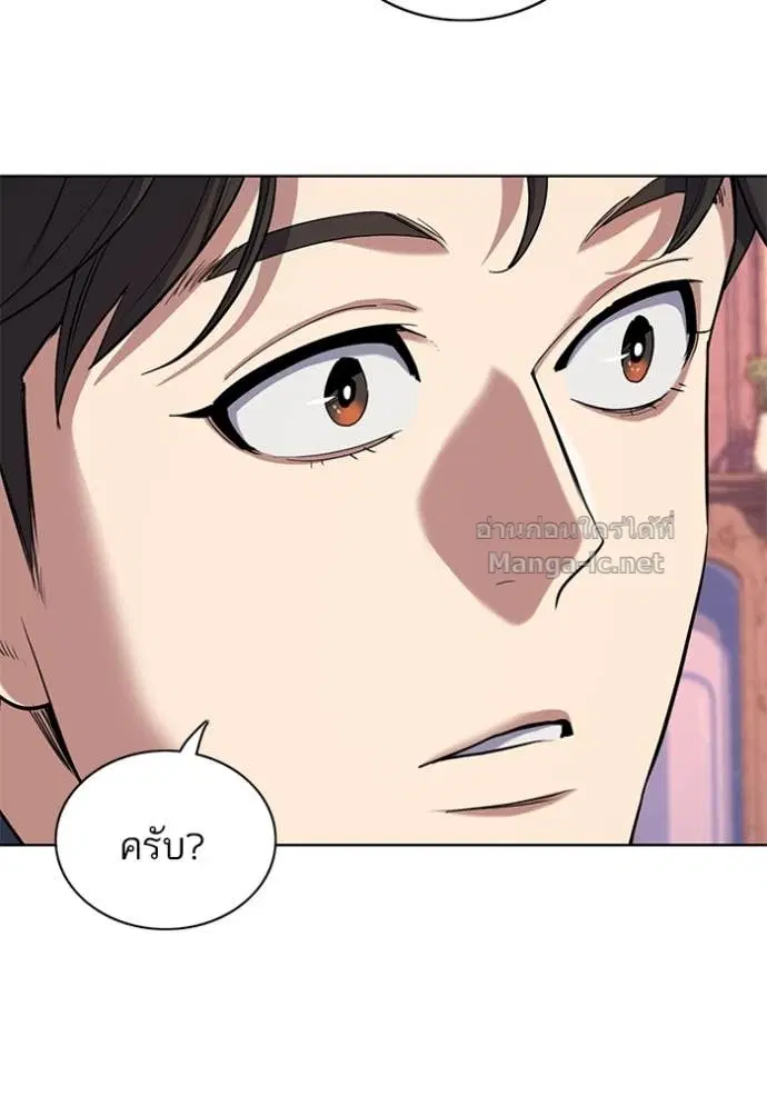 Reborn Rich ตอนที่ 66 หน้า 56