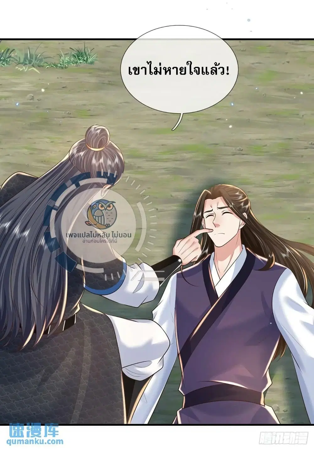 Royal God of War, Rising Dragon ตอนที่ 209 หน้า 8