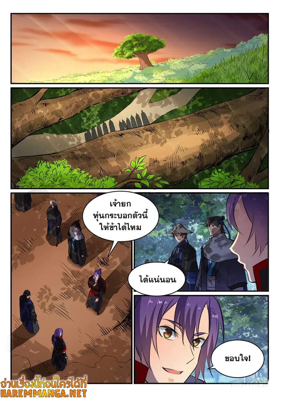 Bailian Chengshen ตอนที่ 464 หน้า 9