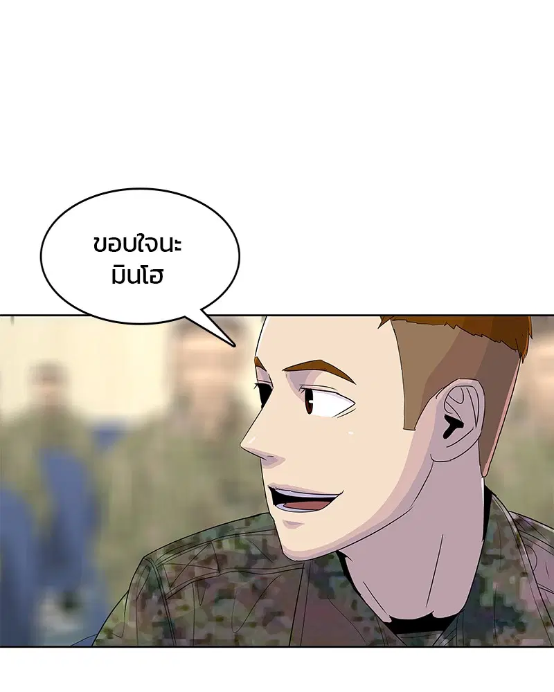 Kitchen Soldier ตอนที่ 137 หน้า 36