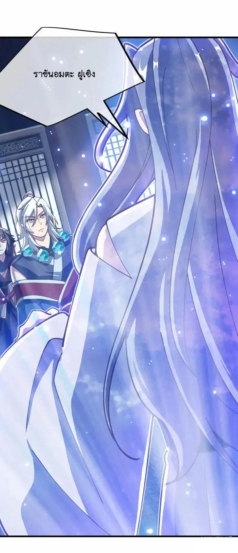Peerless Battle Spirit ตอนที่ 622 หน้า 35