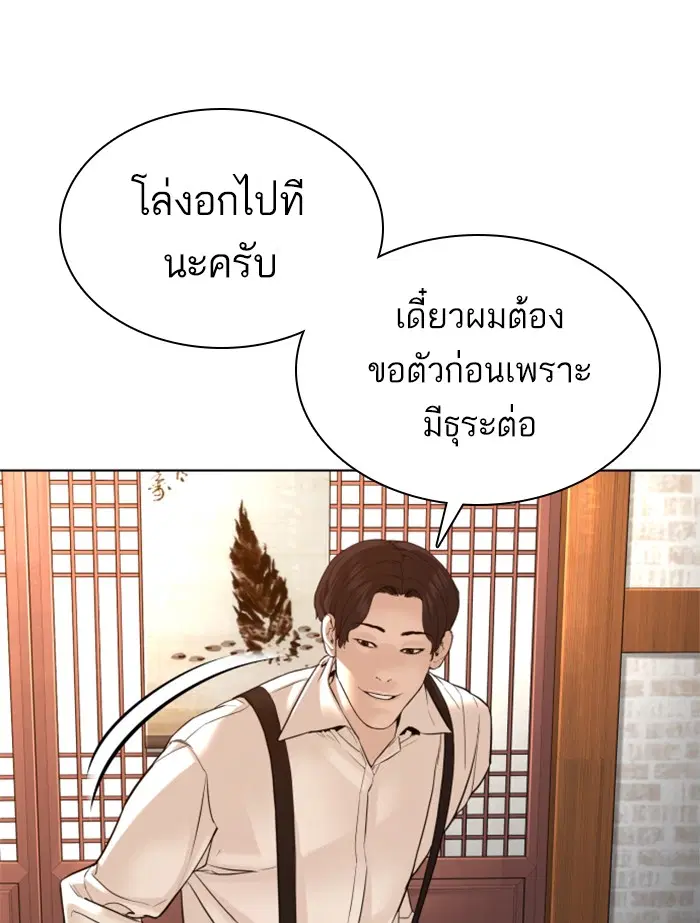 How to Fight ตอนที่ 110 หน้า 102