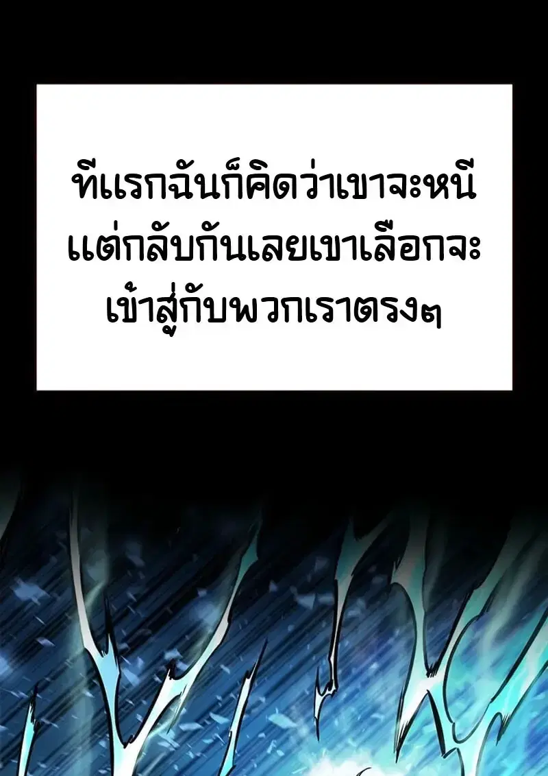 Eleceed ตอนที่ 376 หน้า 42
