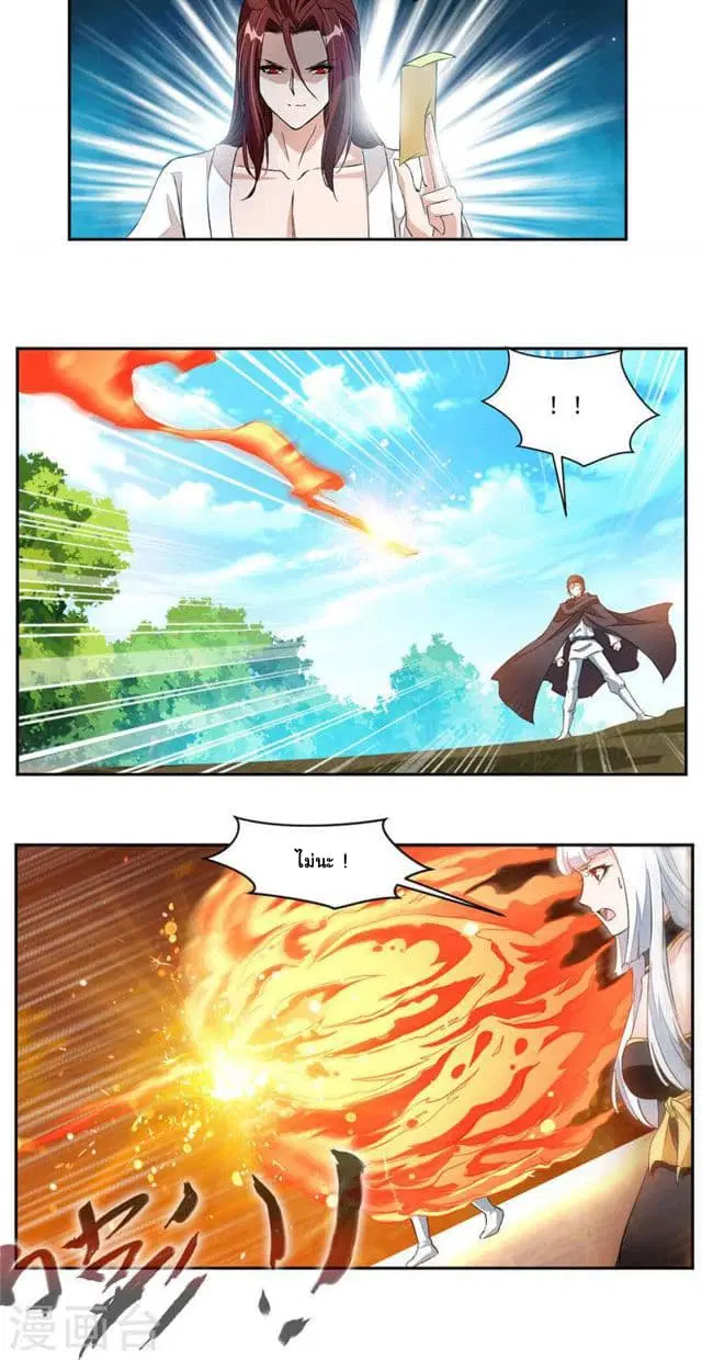 Nine Sun God King ตอนที่ 24 หน้า 16