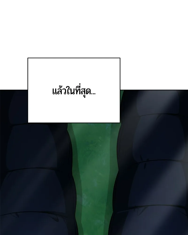 The Magic Tower’s Problem Child ตัวอันตรายแห่งหอคอยเวท ตอนที่ 40 หน้า 49