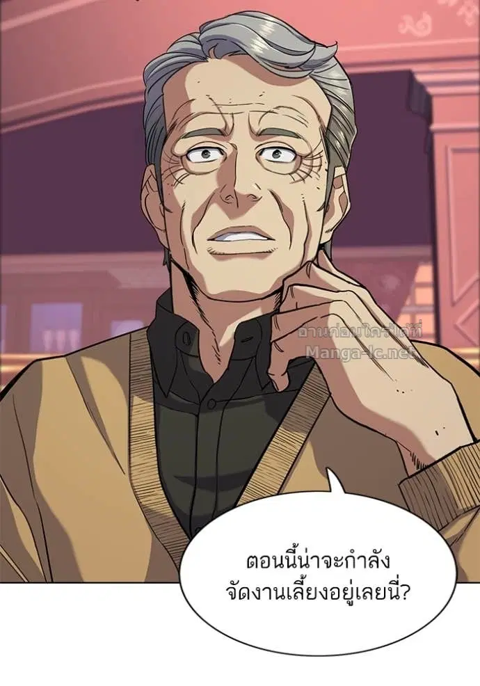 Reborn Rich ตอนที่ 58 หน้า 92