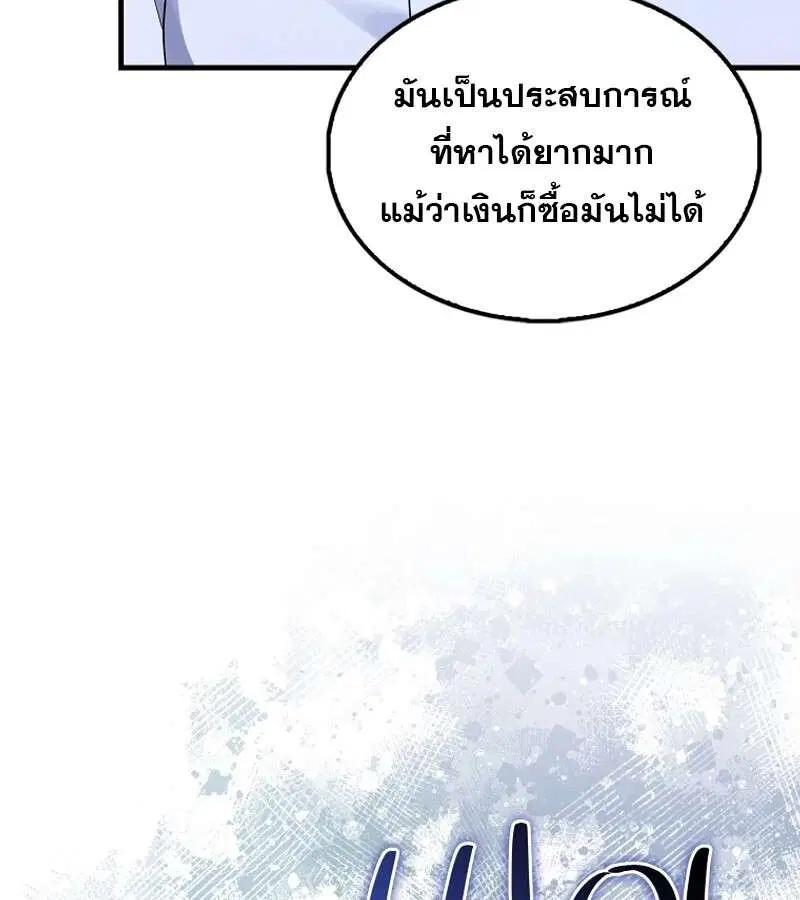 Mightiest Melee Magician สุดยอดจอมเวทย์สายประชิด ตอนที่ 47 หน้า 136