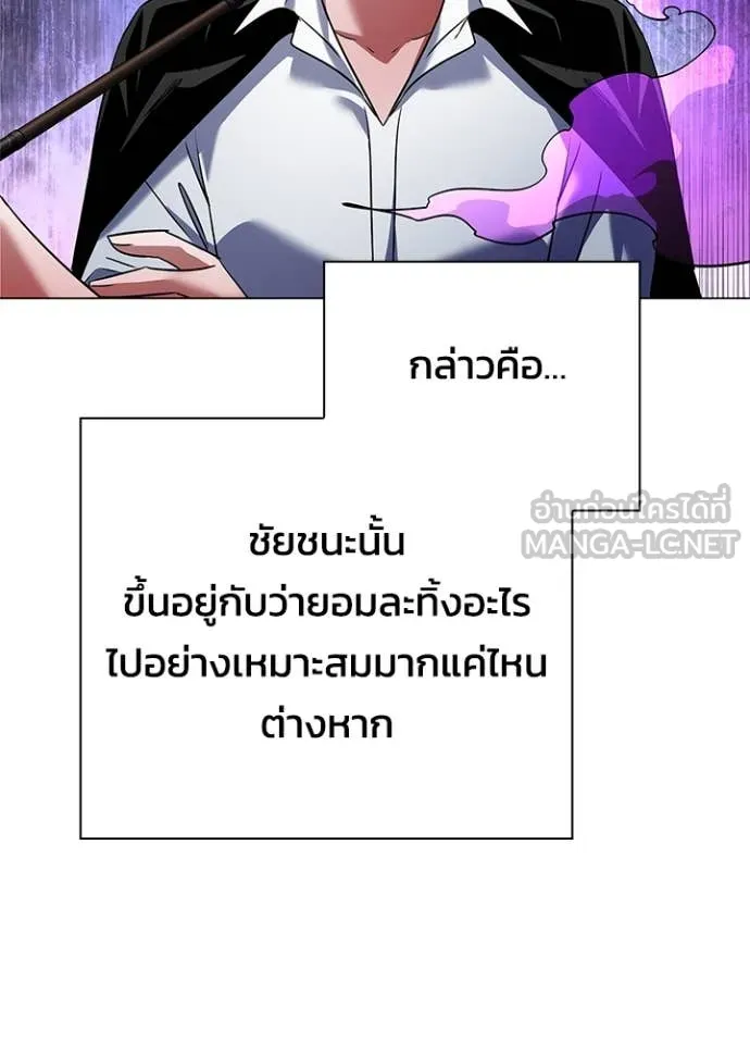 Night of the Ogre ตอนที่ 89 หน้า 134