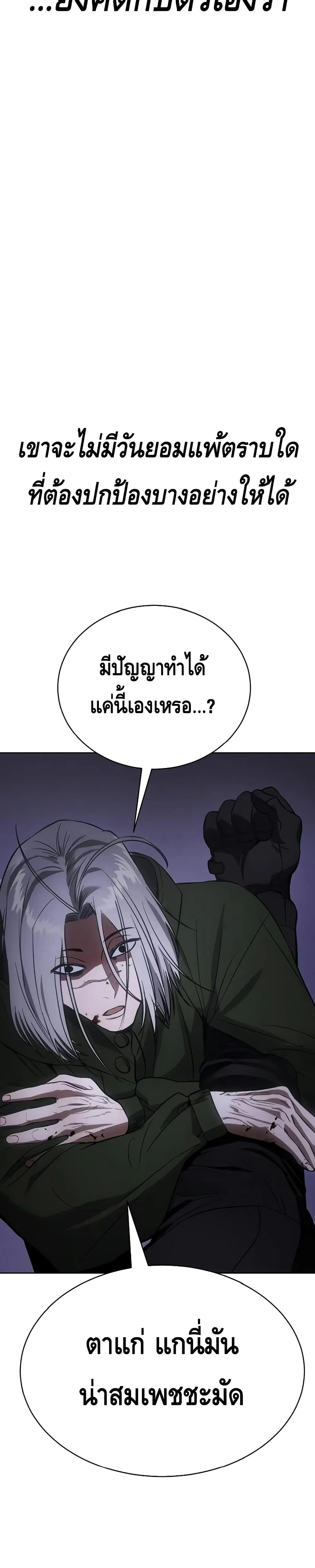 Baek XX ตอนที่ 17 หน้า 31