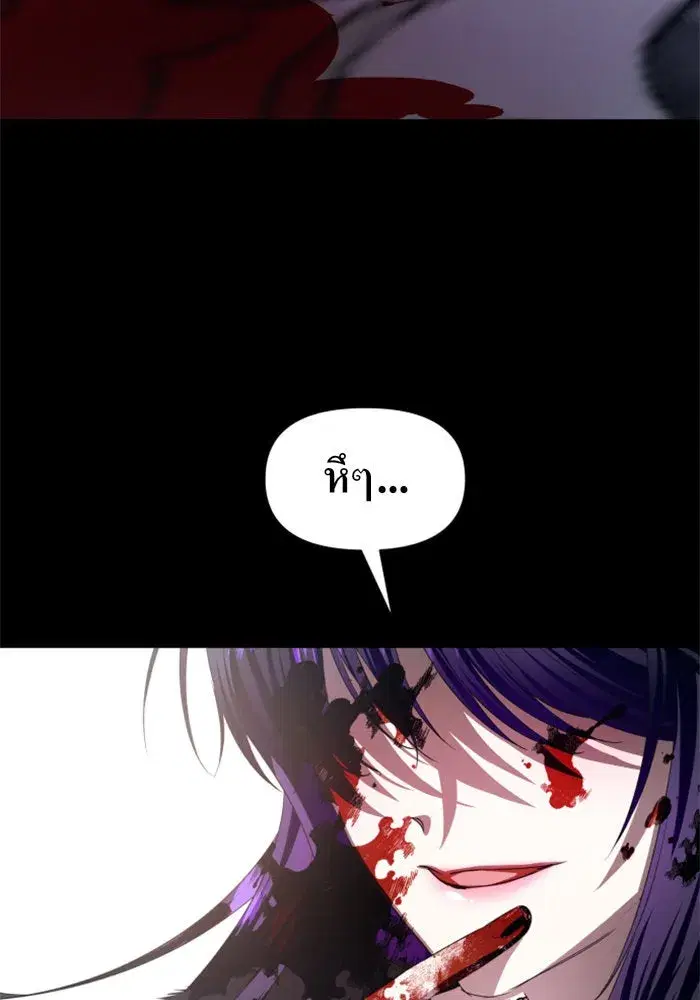 Your Throne ตอนที่ 47 หน้า 14
