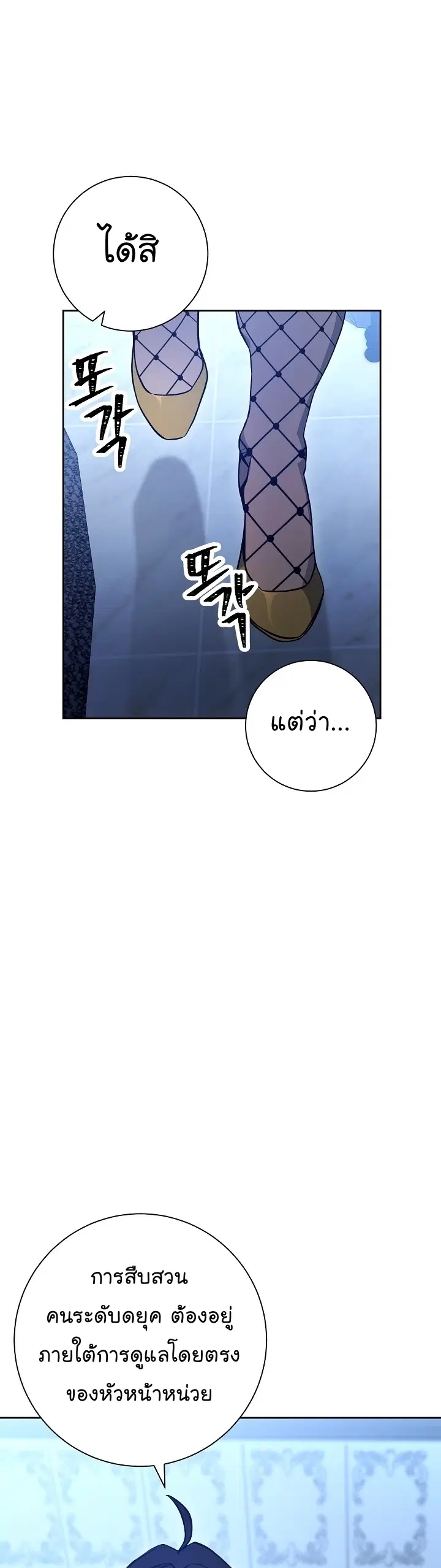 Skeleton Soldier ตอนที่ 174 หน้า 38