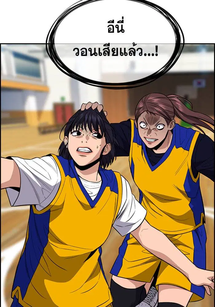 True Education ตอนที่ 40 หน้า 118