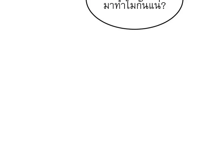 Double Click ตอนที่ 50 หน้า 14