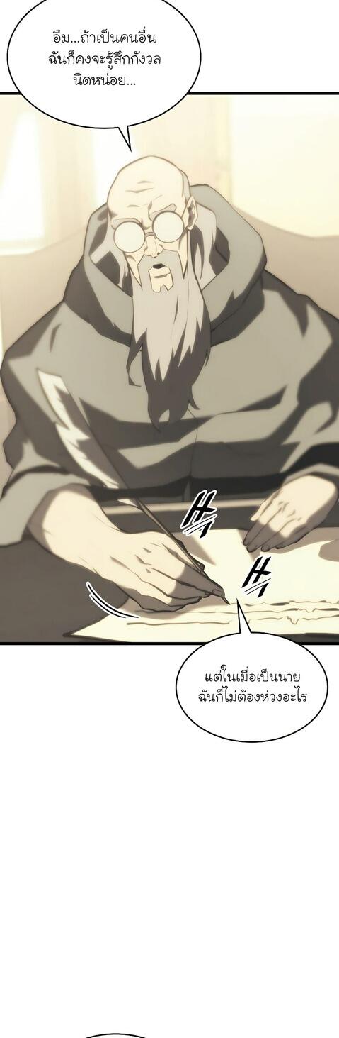 Return of the SSS-Class Ranker ตอนที่ 41 หน้า 31