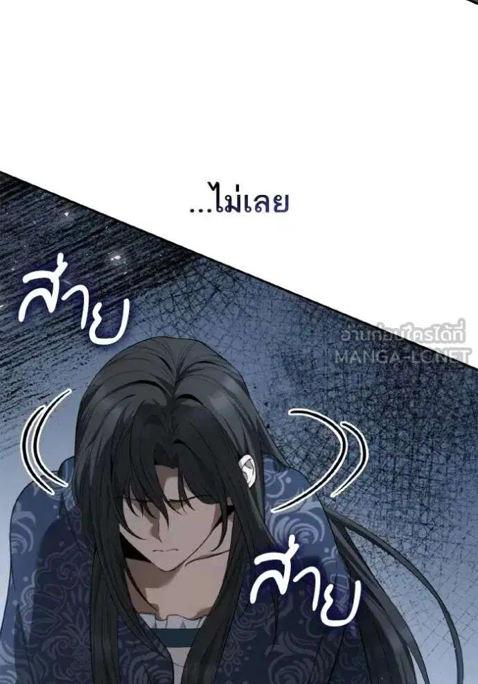 Sister I Am the Queen in This Life ตอนที่ 143 หน้า 112