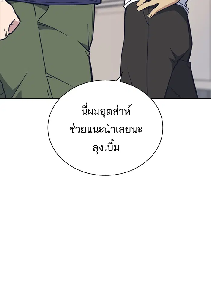 Study Group ตอนที่ 99 หน้า 12