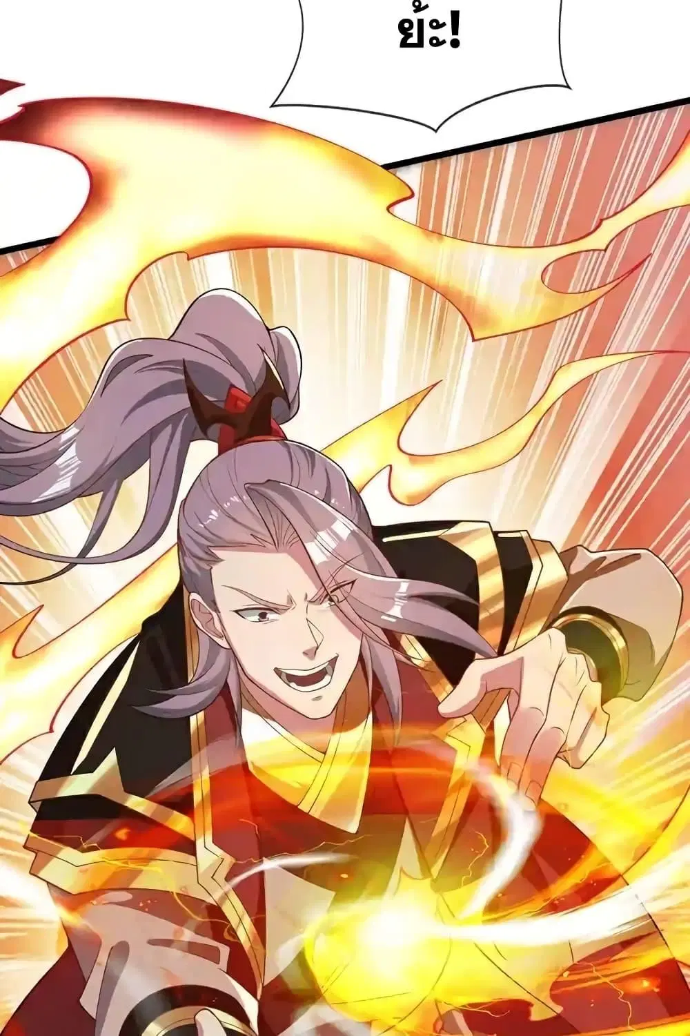 The Ten Great Emperors At The Beginning Are All My Apprentices ตอนที่ 129 หน้า 44