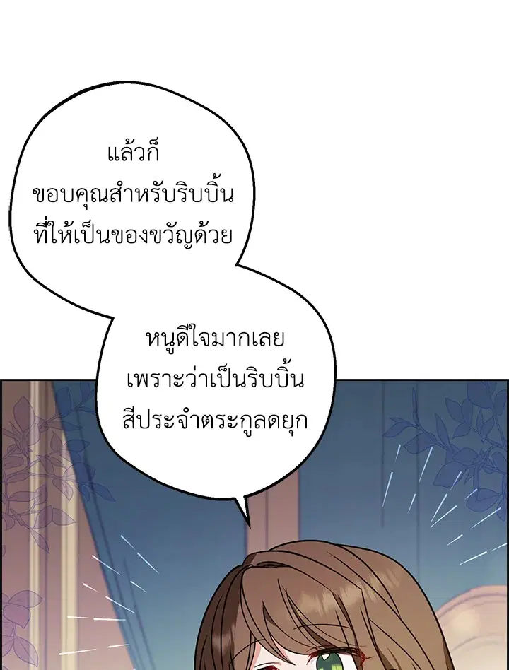The Villainess Is Shy In Receiving Love – นางร้ายขี้อายเมื่อได้รับความรัก ตอนที่ 11 หน้า 65