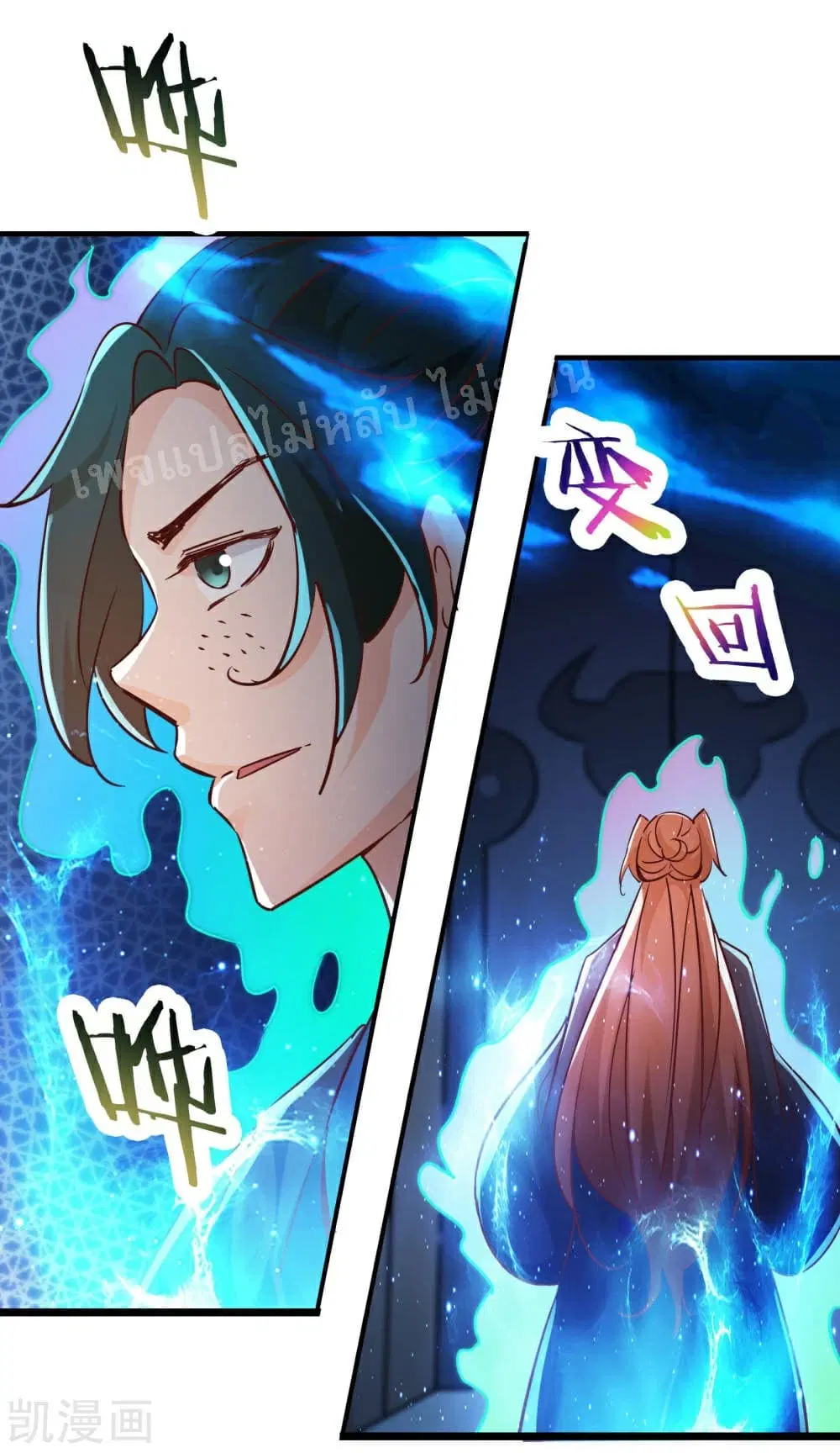 My Harem is All Female Students ตอนที่ 38 หน้า 27