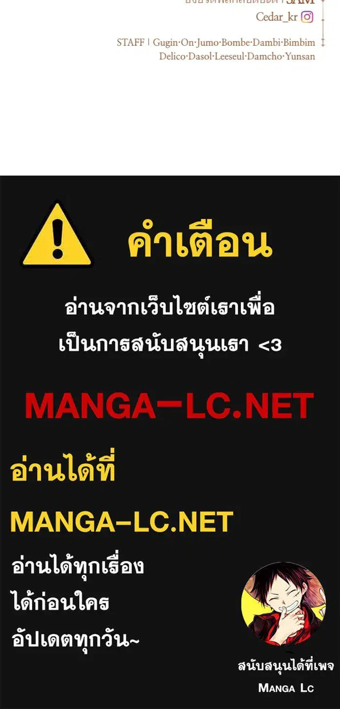 Your Throne ตอนที่ 111 หน้า 149