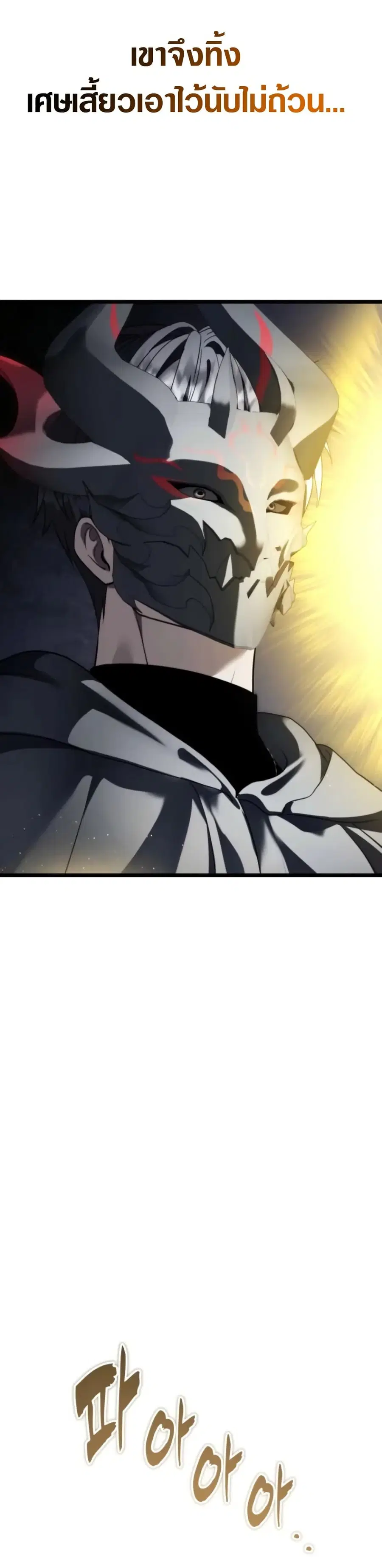 Ranker Who Lives A Second Time ตอนที่ 227 หน้า 5