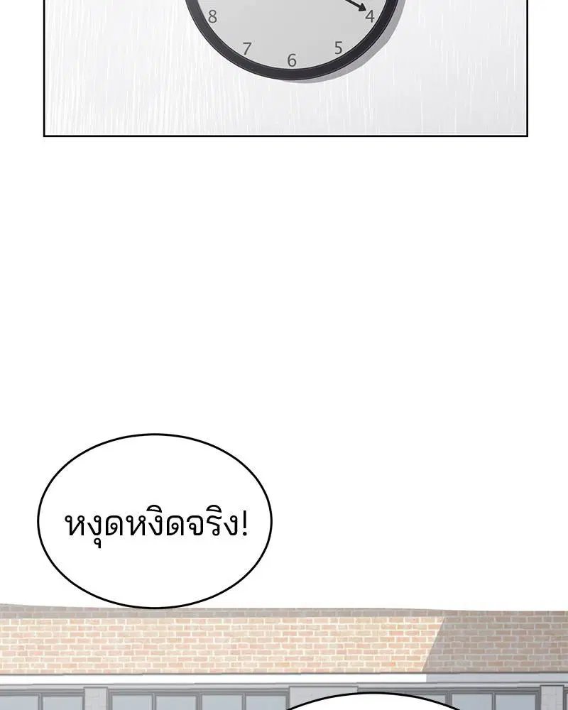 The Boy of Death ตอนที่ 26 หน้า 69