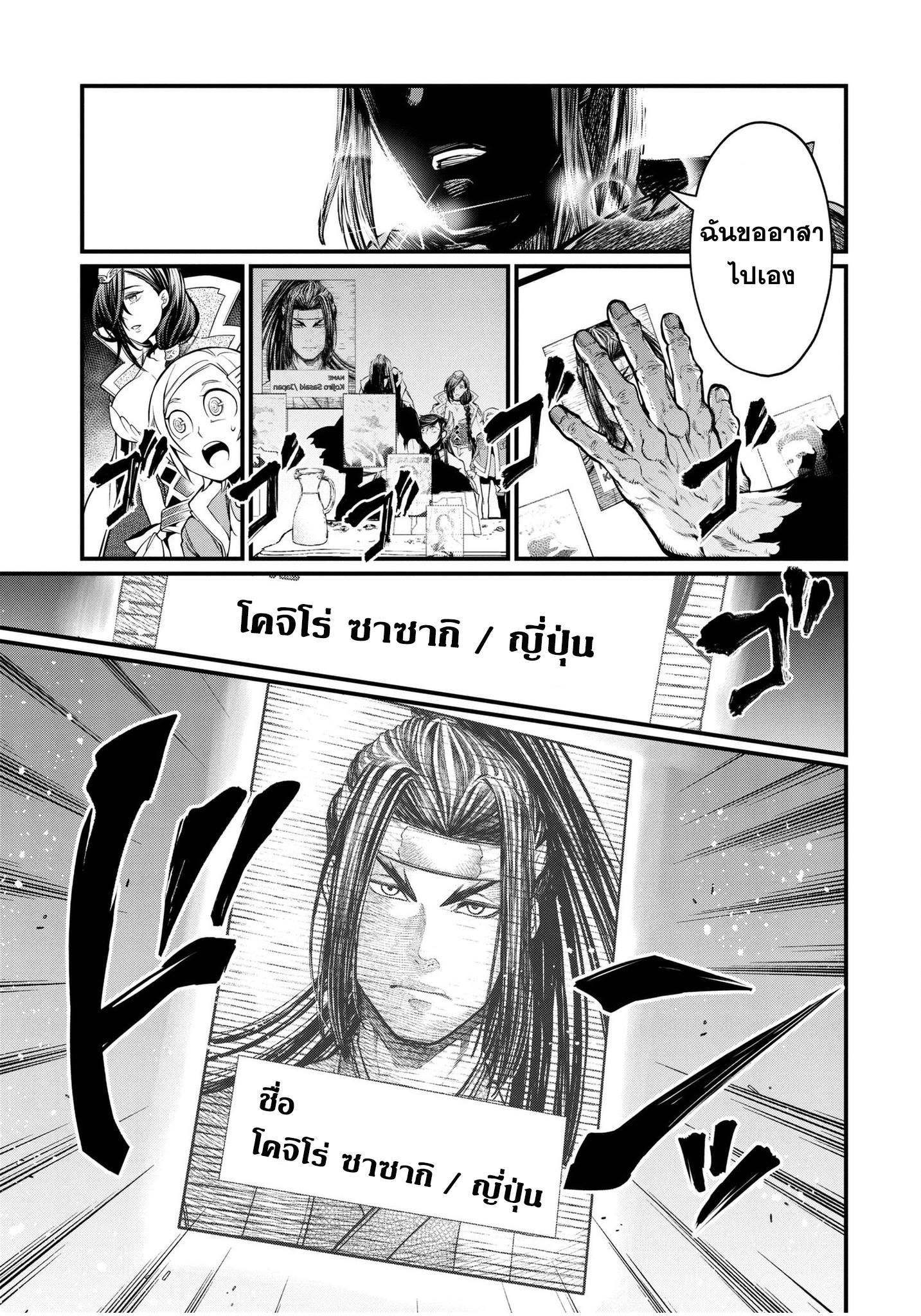 Record of Ragnarok มหาศึกคนชนเทพ ตอนที่ 13 หน้า 19