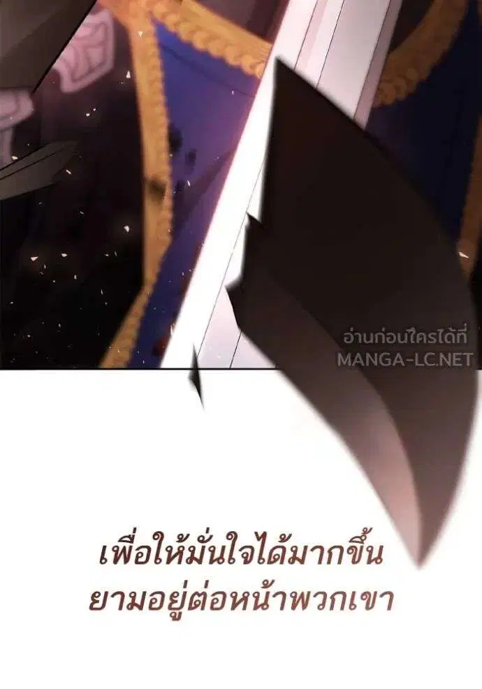 Sister I Am the Queen in This Life ตอนที่ 129 หน้า 36