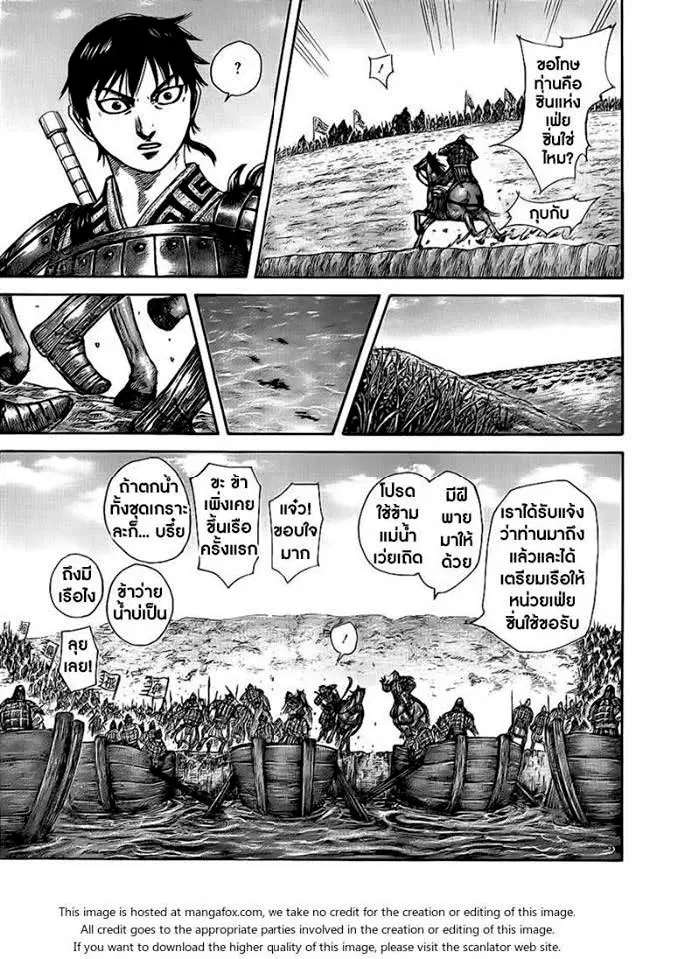 Kingdom ตอนที่ 416 หน้า 12