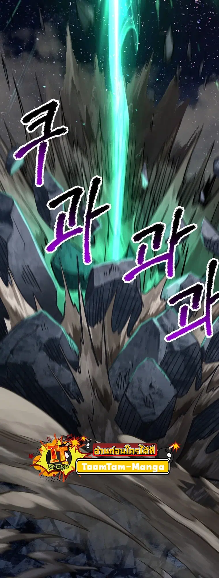 Survival Of Blade King ตอนที่ 180 หน้า 49