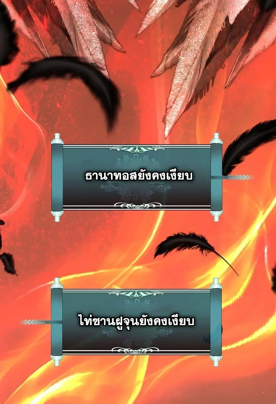 Ranker Who Lives A Second Time ตอนที่ 181 หน้า 57