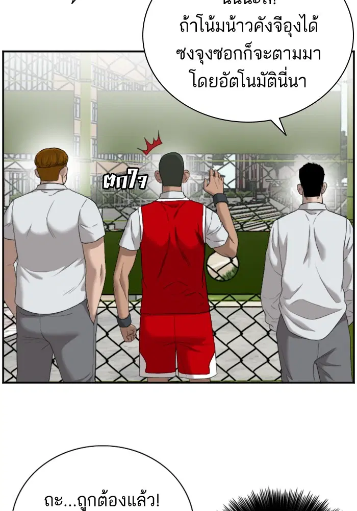 Bad Guy ตอนที่ 49 หน้า 21