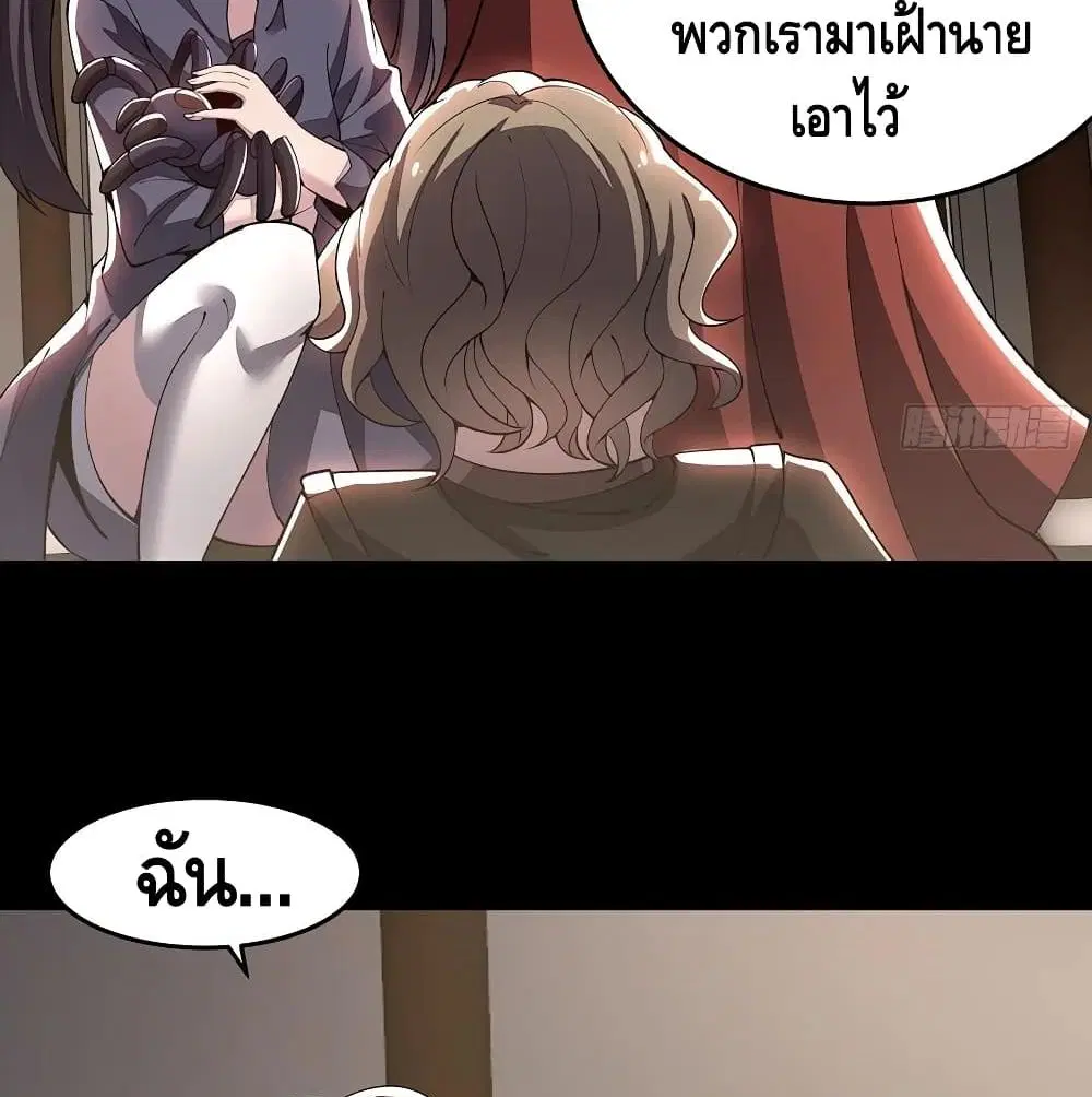 Undead King Beyond ตอนที่ 127 หน้า 14