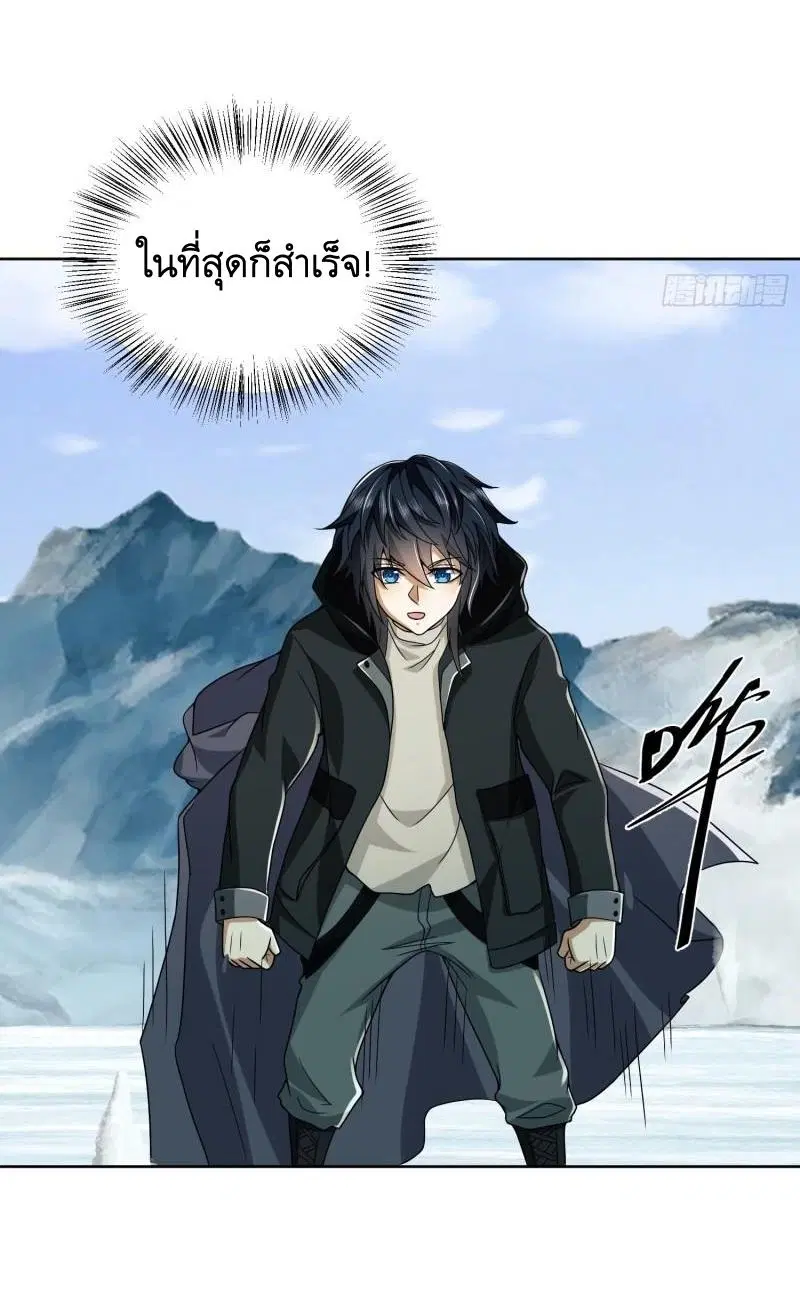 The First Order ตอนที่ 138 หน้า 48