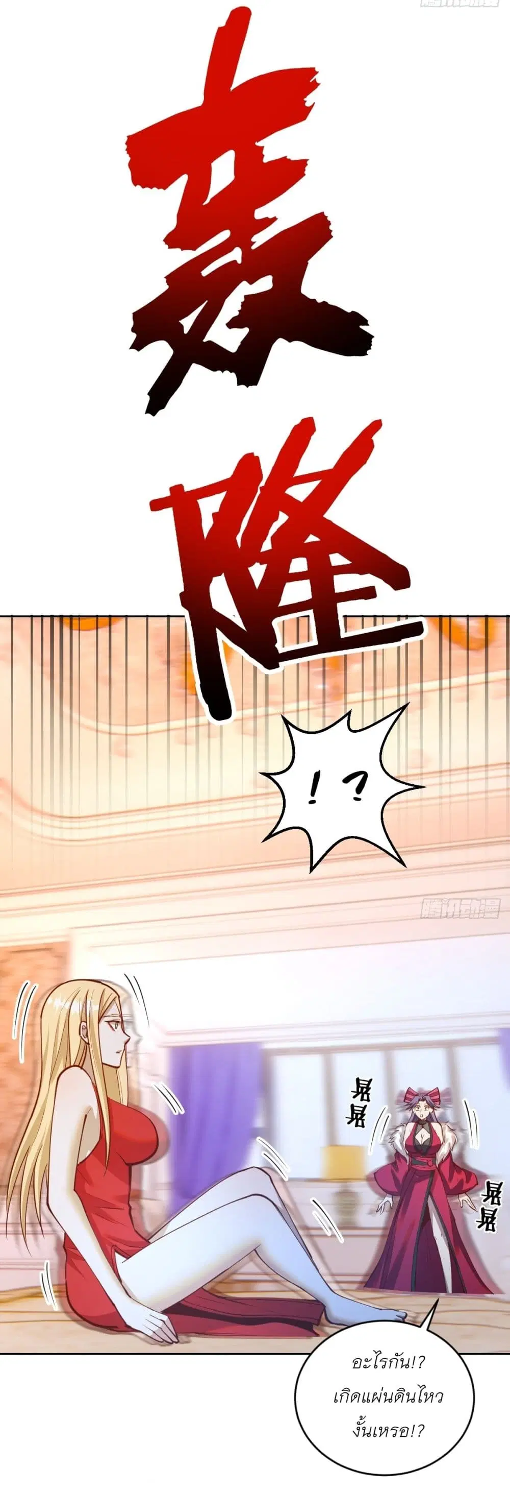 King Star Emperor ตอนที่ 245 หน้า 15