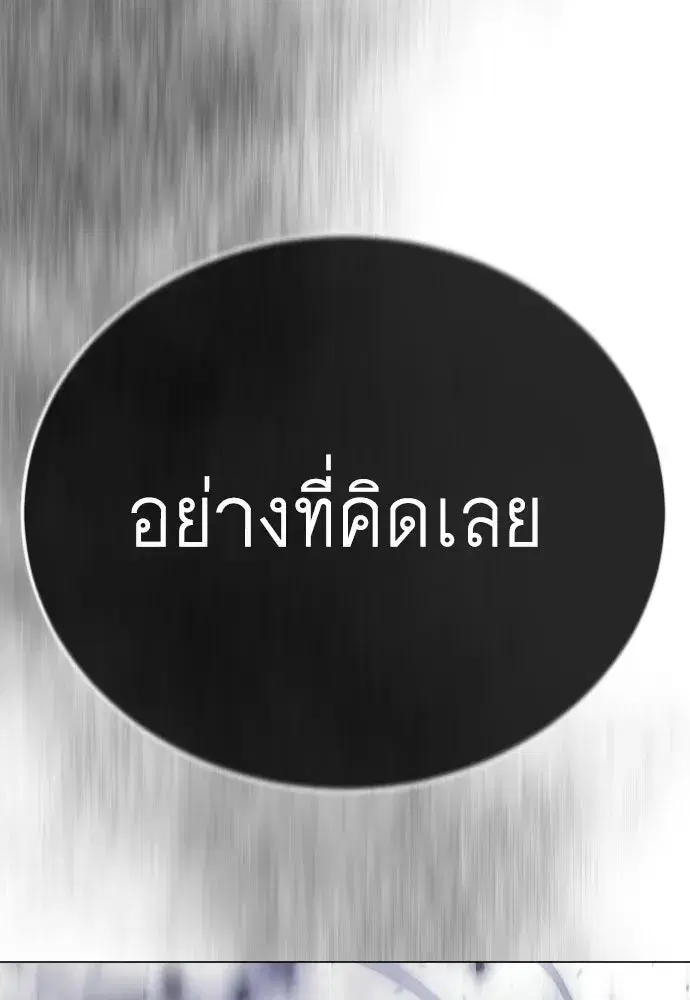 Superhuman Era ตอนที่ 211 หน้า 218