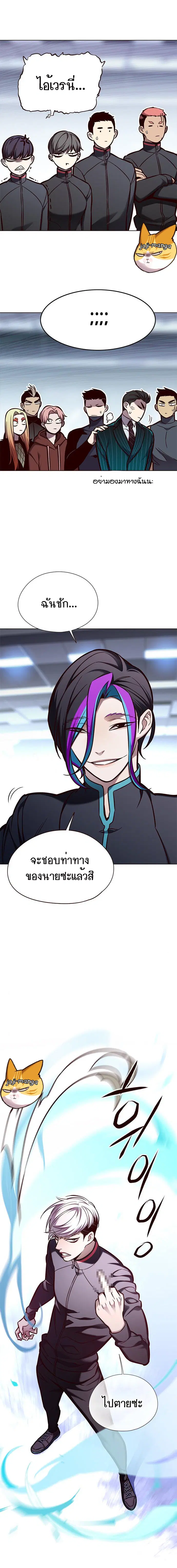 Eleceed ตอนที่ 151 หน้า 8