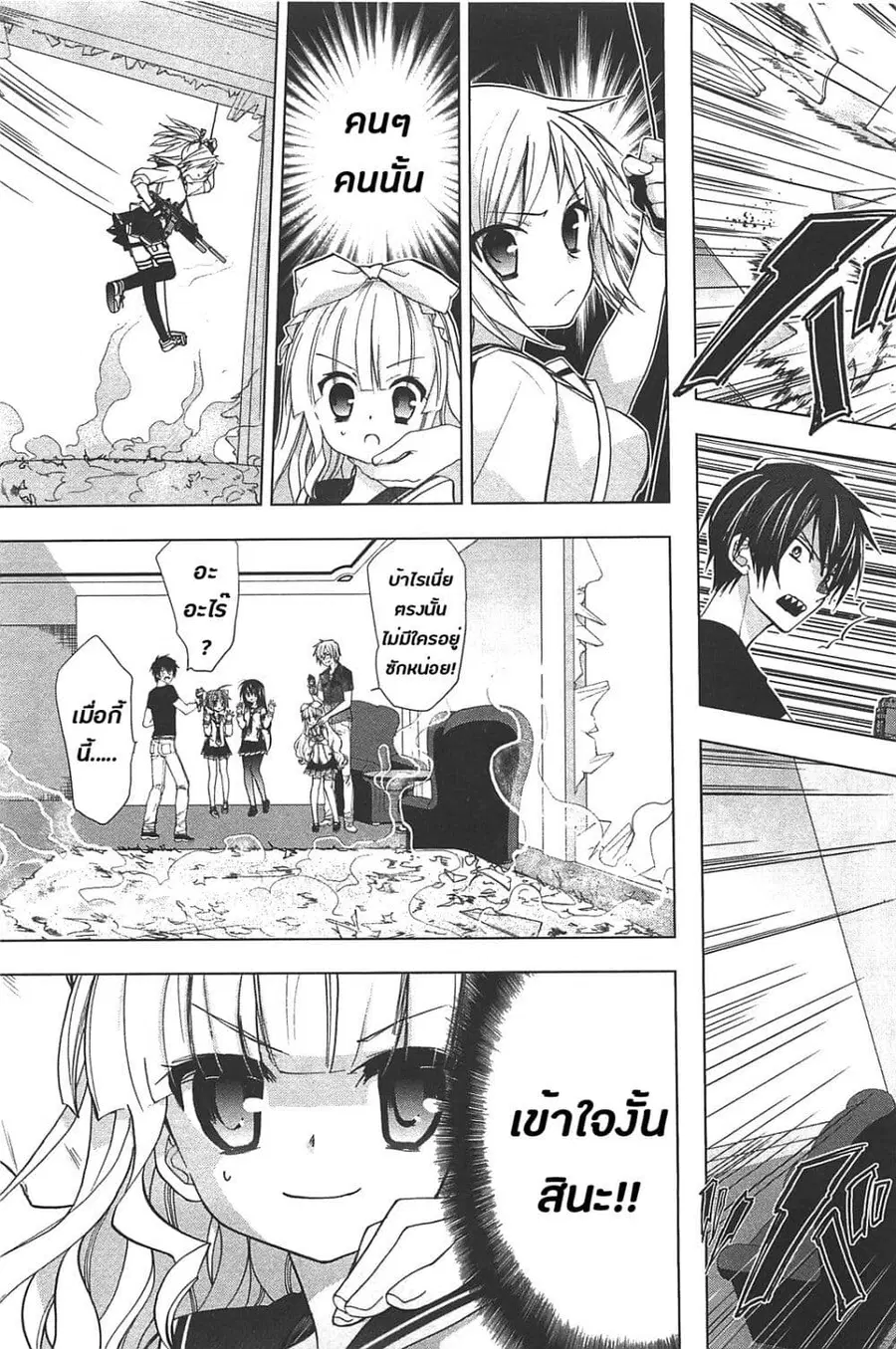Hidan no Aria AA ตอนที่ 13 หน้า 5