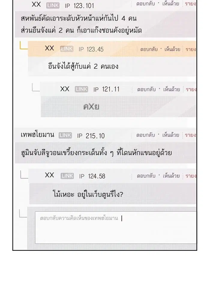 Weak Hero ตอนที่ 215 หน้า 17