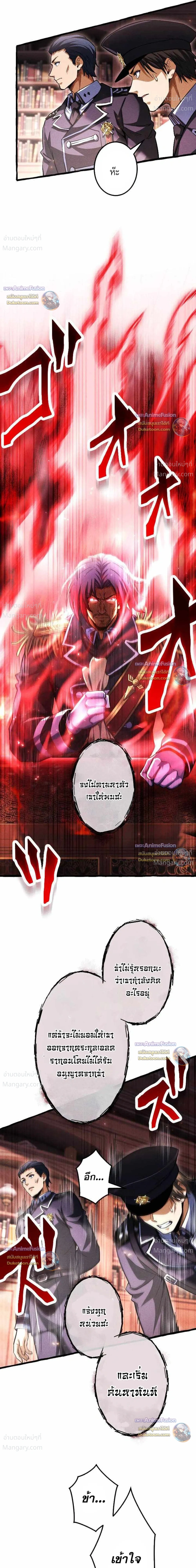 Return of the First Patriarch: The Strongest Reincarnates into His Descendant 1000 Years Later การกลับมาของบรรพชนรุ่นแรก: จอมยุทธ์ผู้แข็งแกร่งที่สุดกลับชาติมาเกิดเป็นทายาทในอีกพันปีต่อมา ตอนที่ 58 หน้า 19