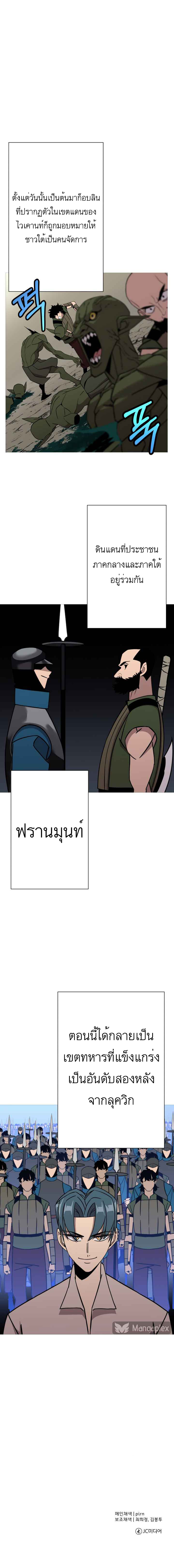The Story of a Low-Rank จากเบี้ยสู่ราชัน ตอนที่ 71 หน้า 13