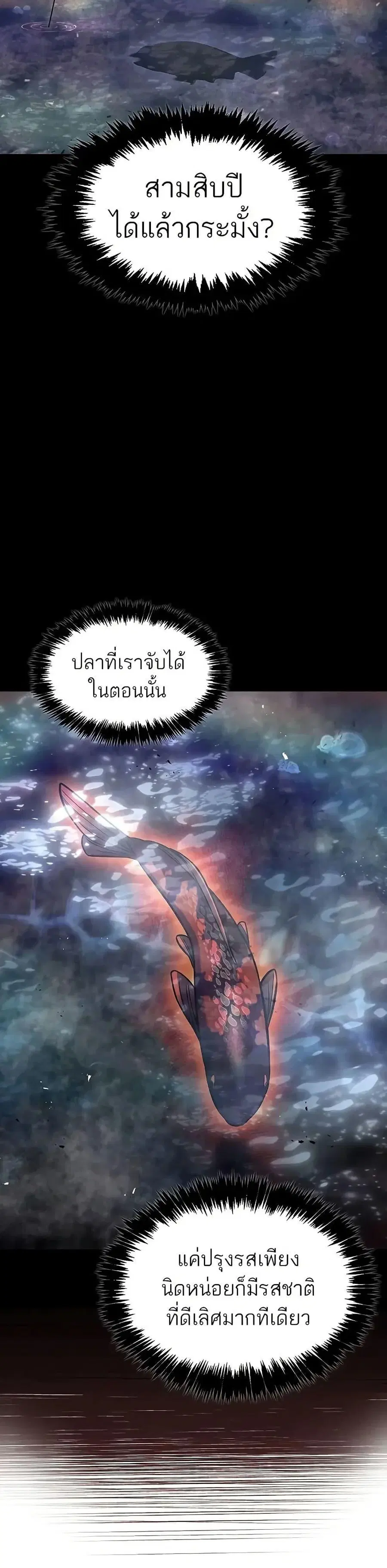 Heavenly Grand Archive’s Young Master ตอนที่ 97 หน้า 5