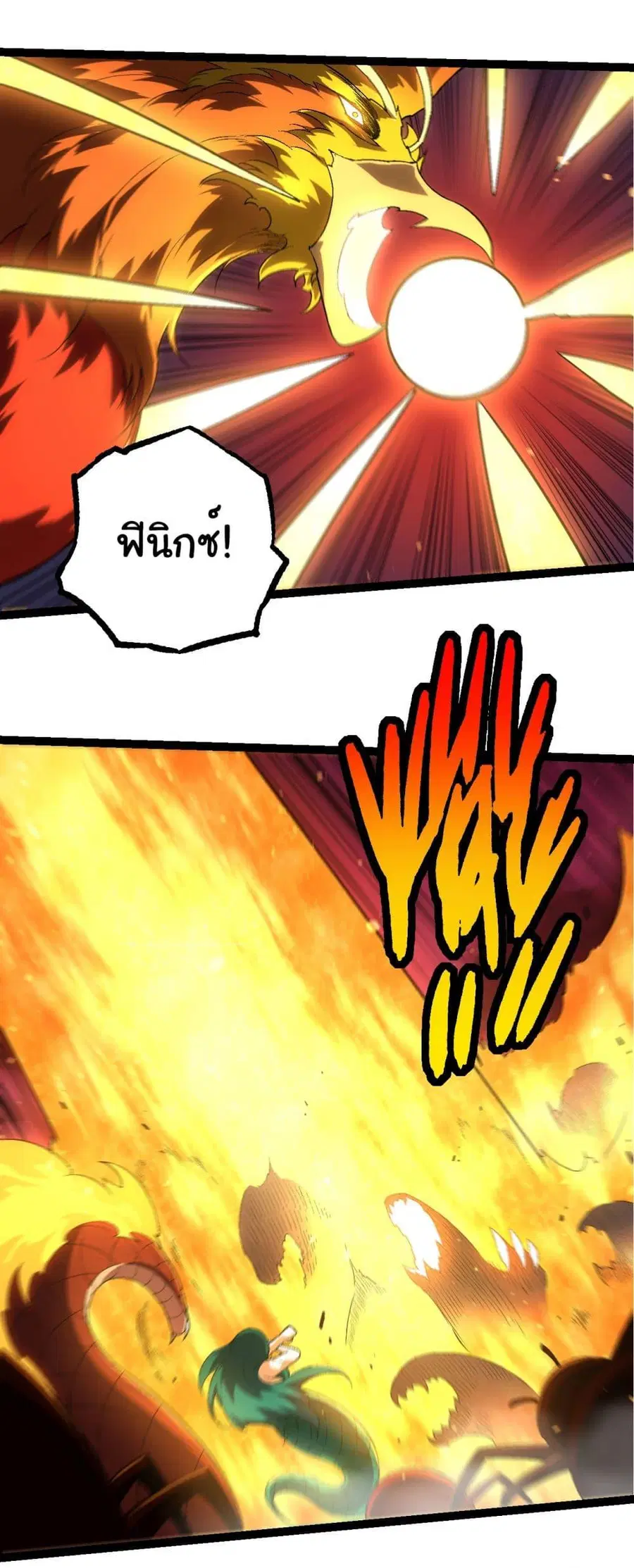 Evolution Begins With A Big Tree ตอนที่ 229 หน้า 28